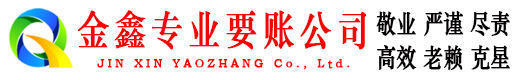 郴州要债公司